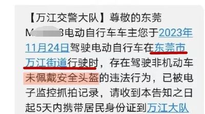 东莞“天眼”拍车牌+人脸识别！收到短信不处理后果是……
