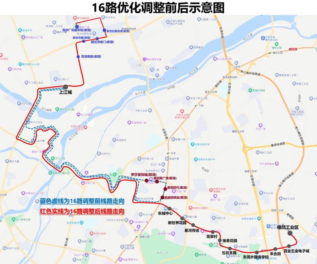 今起，东莞这些公交线路有调整！