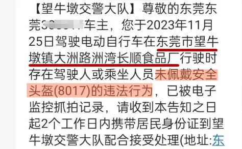 东莞“天眼”拍车牌+人脸识别！收到短信不处理后果是……