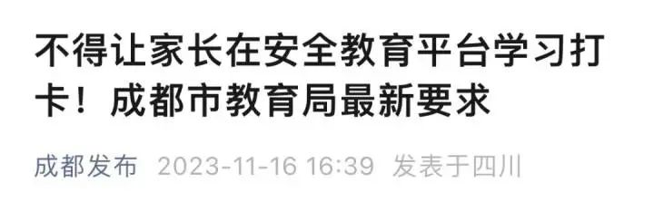 接连官宣：取消打卡！不得强制！