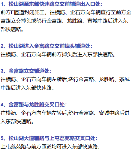 紧急通知！全封闭！