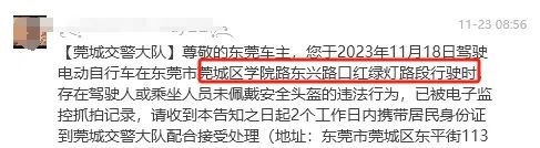 东莞“天眼”拍车牌+人脸识别！收到短信不处理后果是……