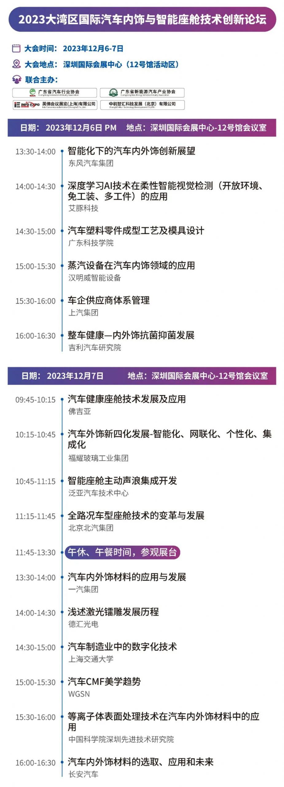 重要提醒，10万+人围观，新能源汽车超前沿新科技，只等你来！