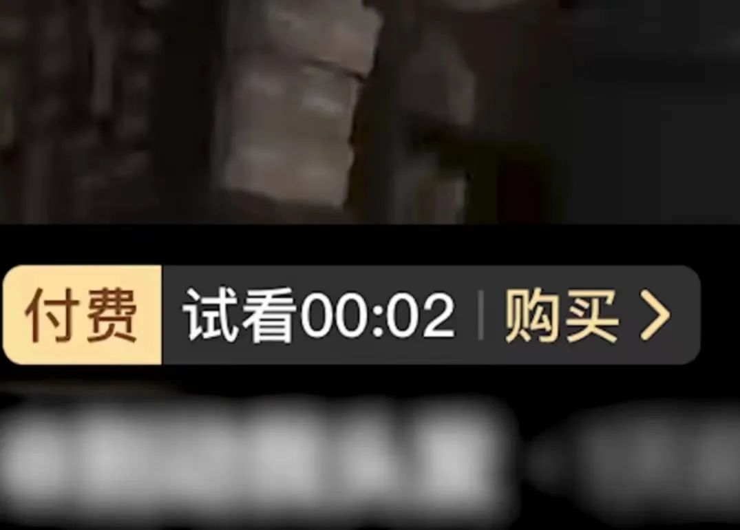 热搜！刷短视频要付费了！抖音最新回应！网友炸开了锅！