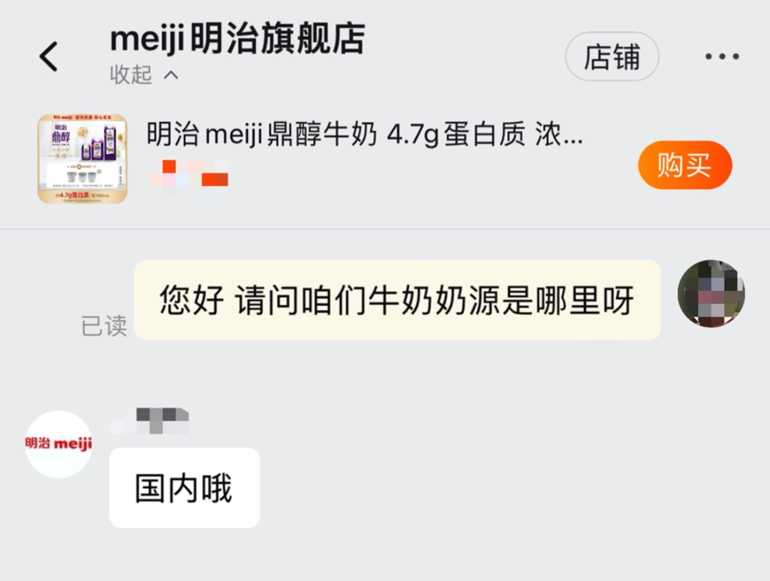 知名品牌牛奶出事了！