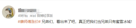知名饮料要涨价？网友：有种被背叛的感觉…