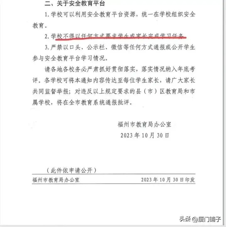 接连官宣：取消打卡！不得强制！