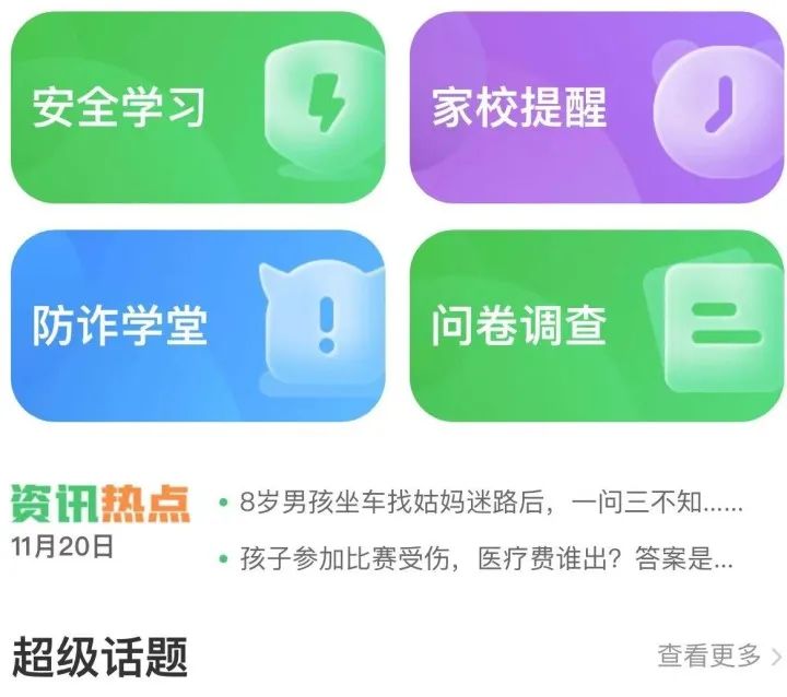 接连官宣：取消打卡！不得强制！