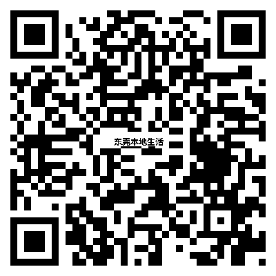 刚刚！突然宣布：全体东莞人彻底沸腾了！好消息来得太及时！