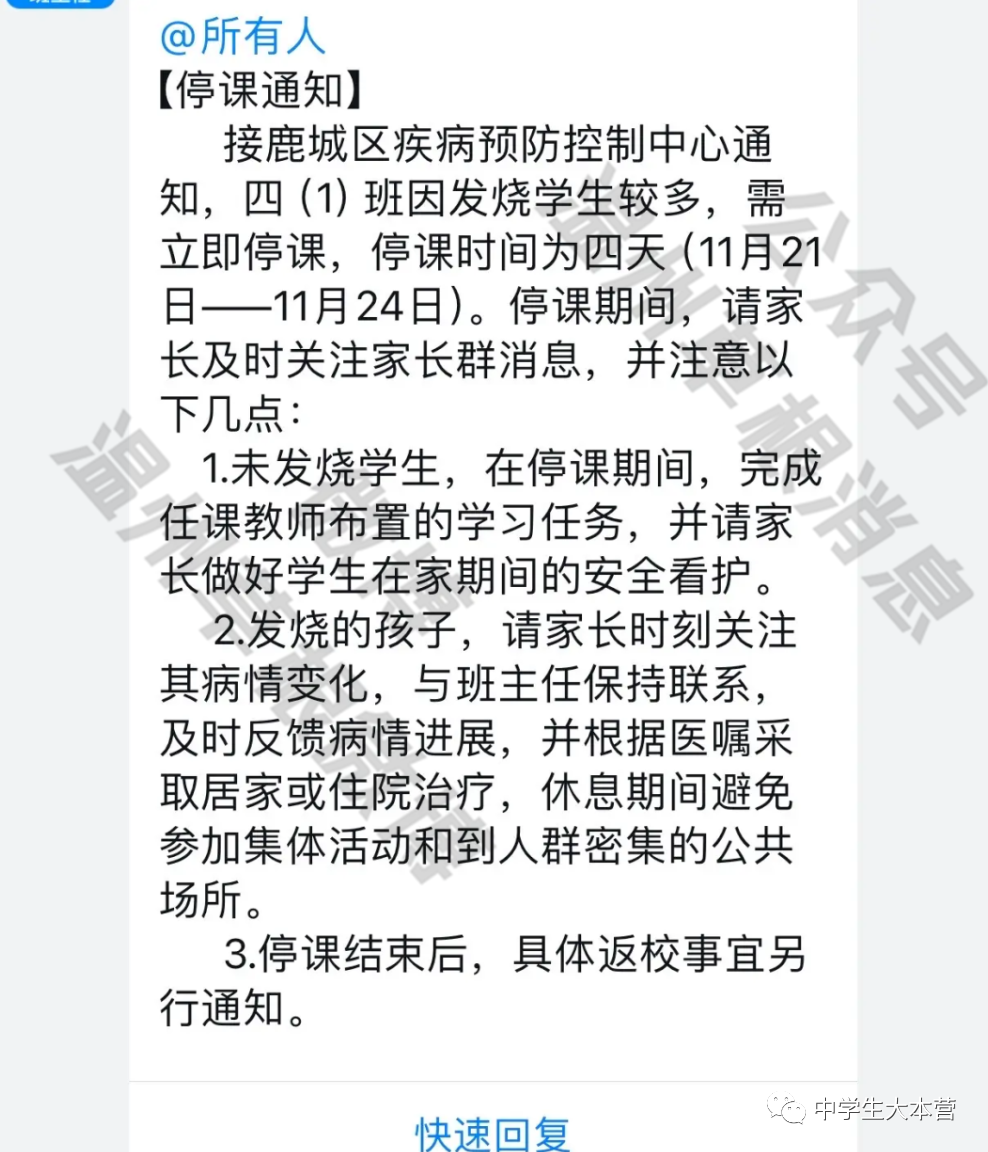 东莞一学校宣布停课！卫健委发布最新消息！
