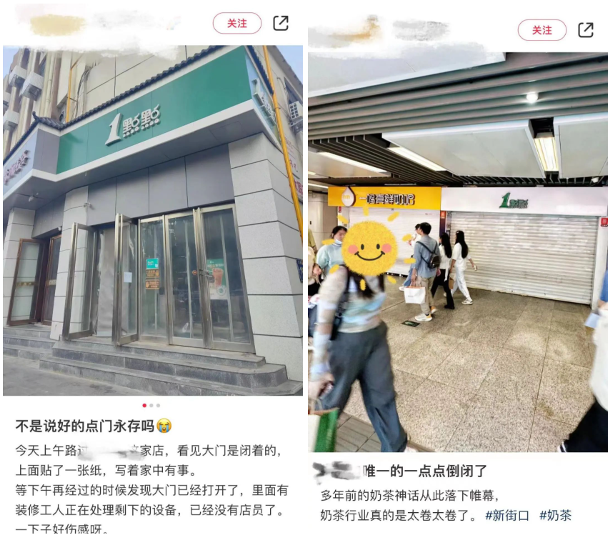 点点出大事了！大量门店关闭！东莞的情况...."