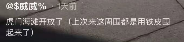 最新消息！东莞这片“绝美海滩”开放了！