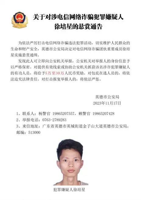 警方悬赏30万元！东莞街坊看到这些人请立即报警！