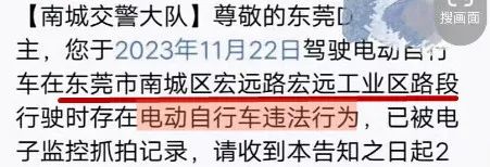 东莞“天眼”拍车牌+人脸识别！收到短信不处理后果是……