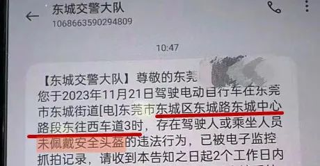 东莞“天眼”拍车牌+人脸识别！收到短信不处理后果是……