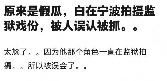 知名男星嫖娼被抓？刚刚紧急回应