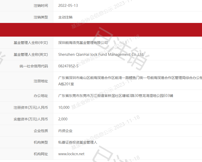 突发！暴雷了！“老板疑似跑路”