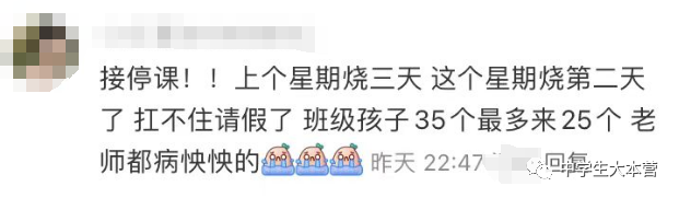 东莞一学校宣布停课！卫健委发布最新消息！