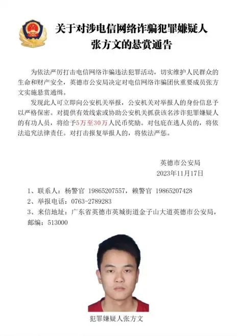 警方悬赏30万元！东莞街坊看到这些人请立即报警！