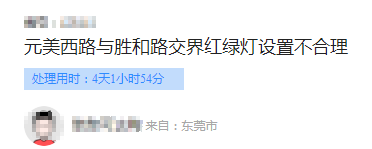 村路口易发事故，盼装红绿灯？东莞交警：安排！
