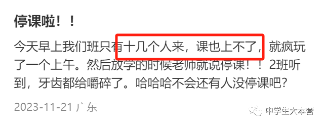 东莞一学校宣布停课！卫健委发布最新消息！
