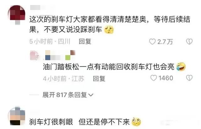 特斯拉又出事了！连撞11车！官方回应