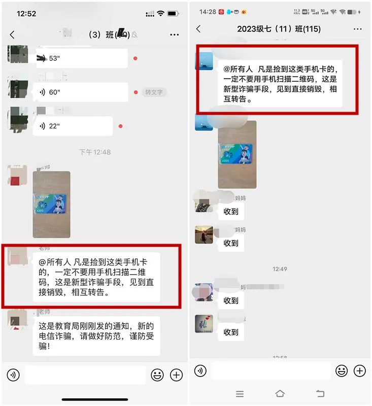 紧急提醒！捡到立刻销毁！