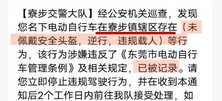 东莞“天眼”拍车牌+人脸识别！收到短信不处理后果是……