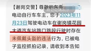 东莞“天眼”拍车牌+人脸识别！收到短信不处理后果是……