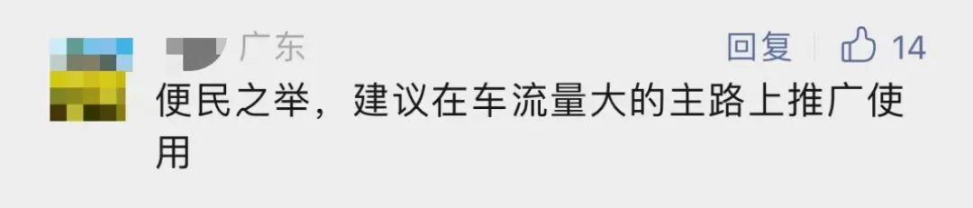 好消息！上下班不再堵堵堵！东莞人通勤时间缩短一半！