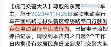 东莞“天眼”拍车牌+人脸识别！收到短信不处理后果是……