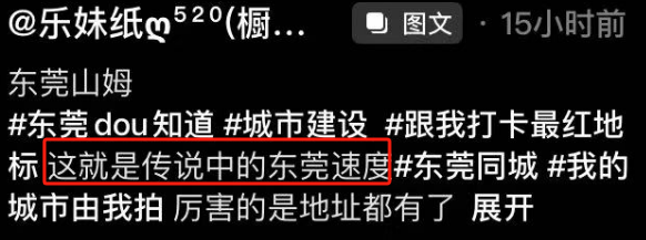 东莞山姆会员店下个月封顶！开业时间在...