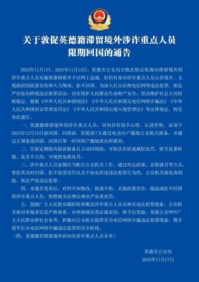 警方悬赏30万元！东莞街坊看到这些人请立即报警！