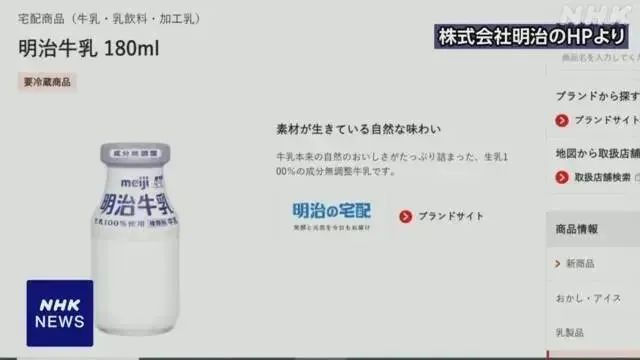 知名品牌牛奶出事了！