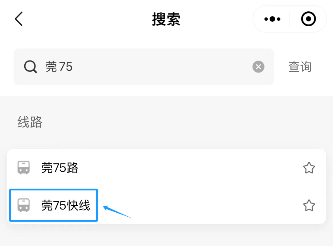 快线开通！从东莞市区到广州地铁站仅需_?_元