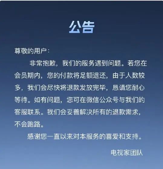 突发！暂停服务！不少东莞人每天在用……