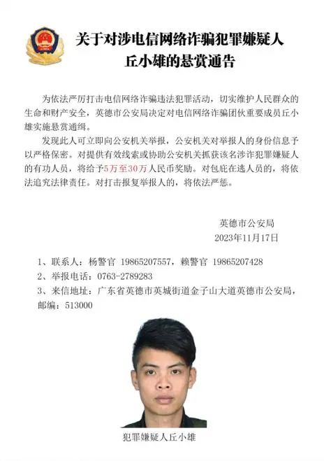 警方悬赏30万元！东莞街坊看到这些人请立即报警！