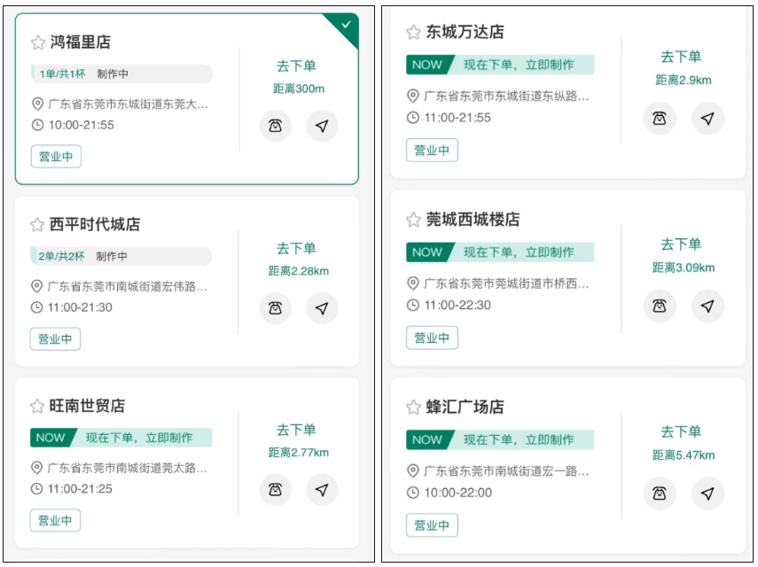点点出大事了！大量门店关闭！东莞的情况...."