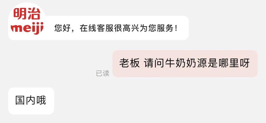 知名品牌牛奶出事了！