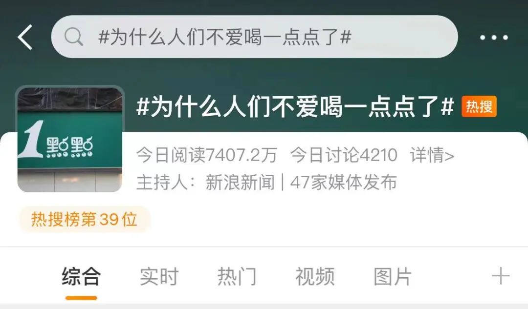 点点出大事了！大量门店关闭！东莞的情况...."