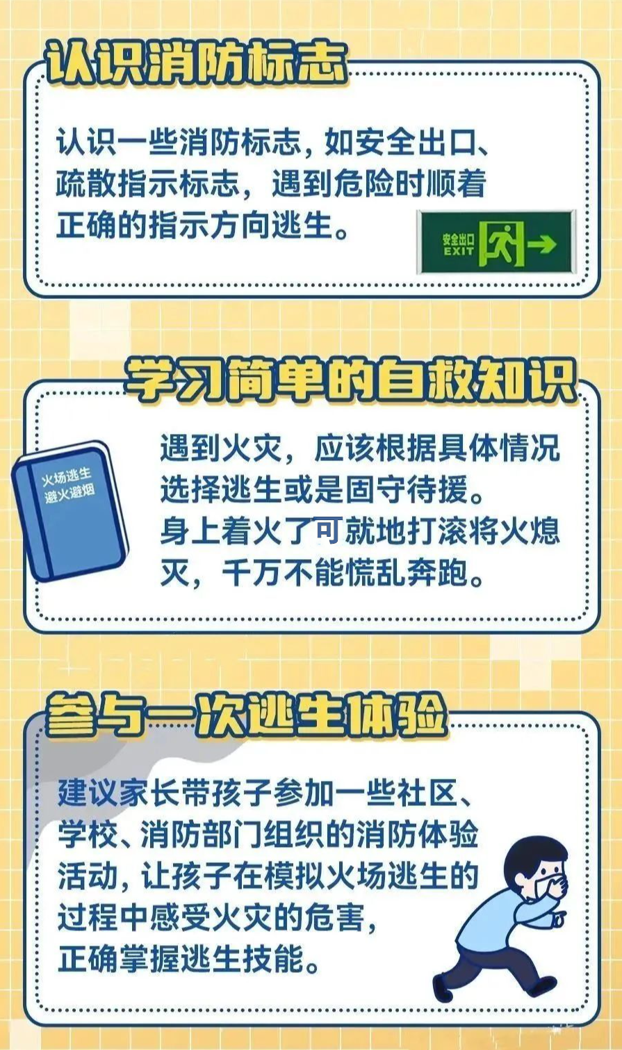 不打不行！东莞“熊孩子”一把火烧掉几十万！