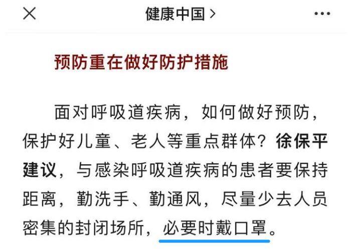 已出现混合感染！戴口罩！戴口罩！
