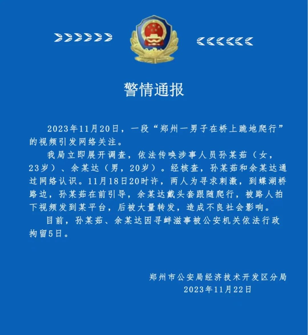 这对男女，双双被拘！