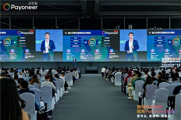 Payoneer派安盈获邀参展2023亚马逊全球开店跨境峰会 展台人气持续高涨