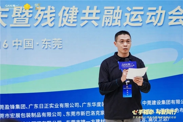 心手相牵 · 与爱同行 | 东居建材15周年庆暨残健共融运动会圆满成功！