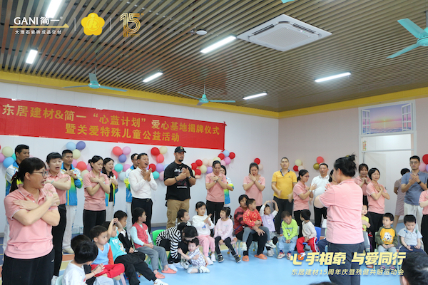 心手相牵 · 与爱同行 | 东居建材15周年庆暨残健共融运动会圆满成功！