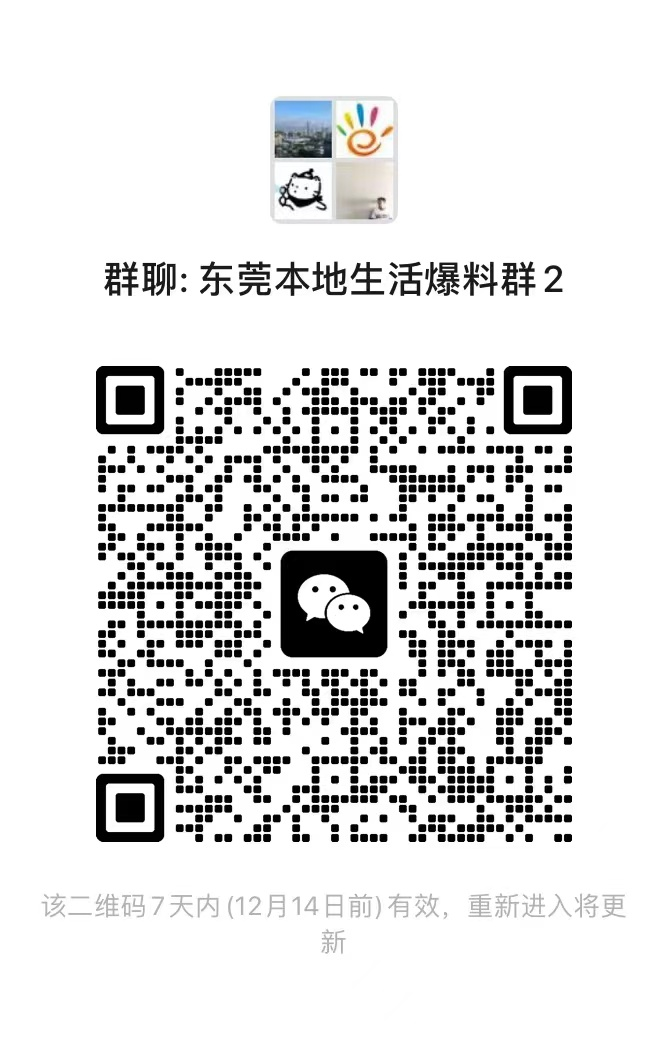 出行更方便！东莞多条公交线路有调整！