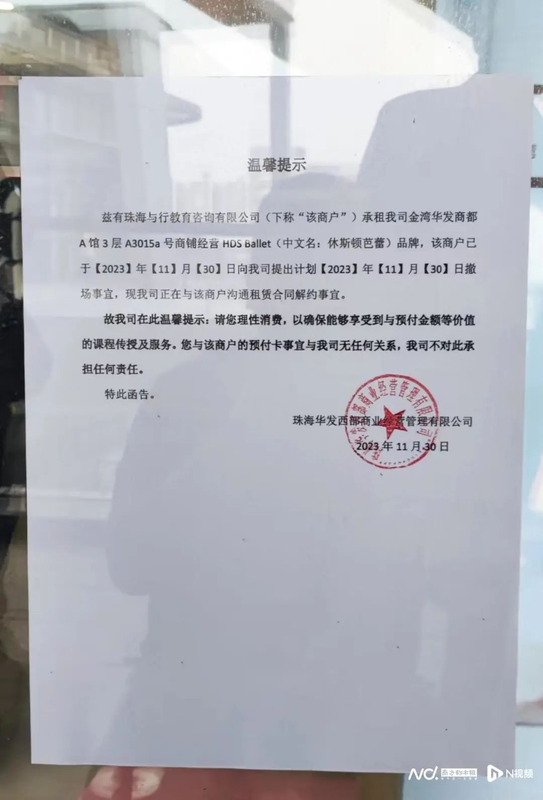 突然关闭！又一机构暴雷！家长傻眼了……