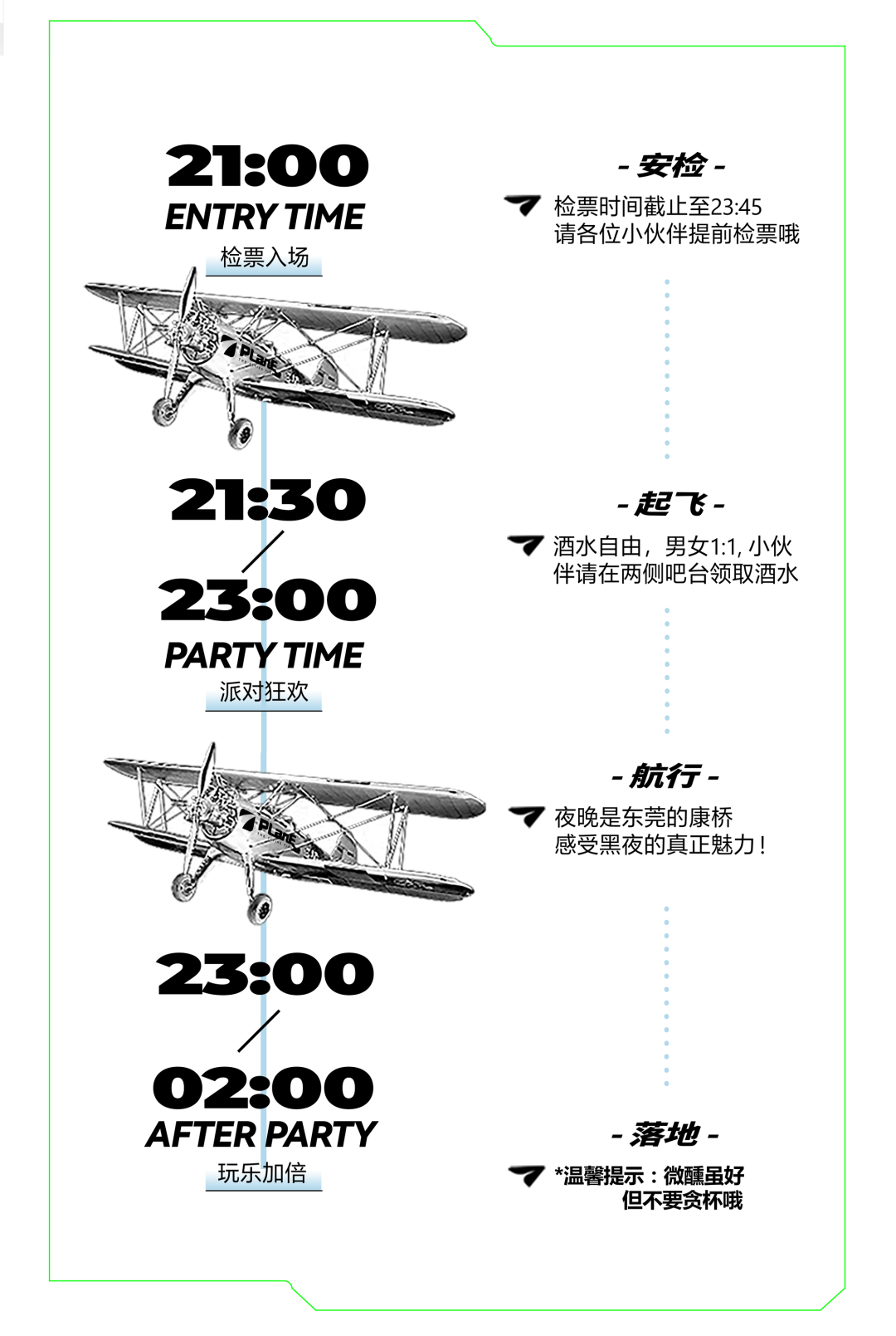 【东莞圣诞音乐节】限量100张门票免费送！酒水畅饮，圣诞福利等你拿！