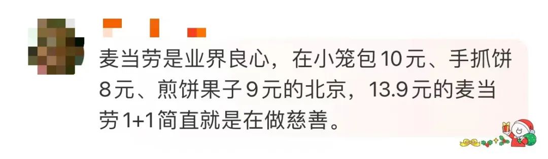热搜！麦当劳有大事发生！网友都吵翻天了！最新回应！